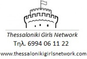 THESSALONIKI GIRLS NETWORK